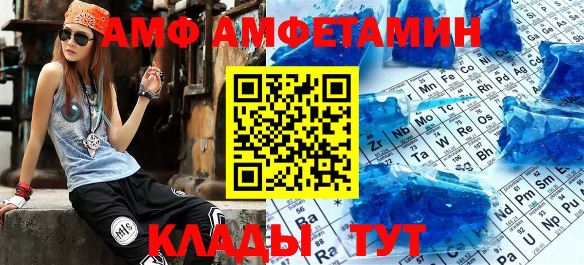 Amphetamine Premium Морозовск