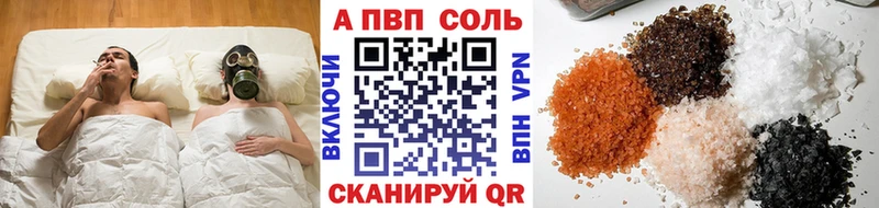 продажа наркотиков  Морозовск  A-PVP мука 