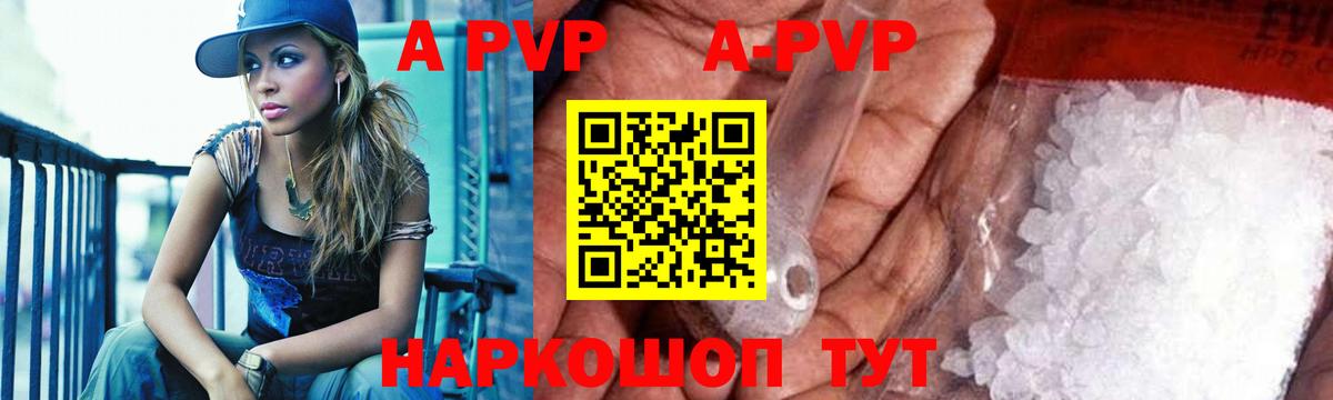 Alfa_PVP Crystall  Alpha PVP  Морозовск  наркошоп  Вход с VPN  Alpha-PVP Crystall 