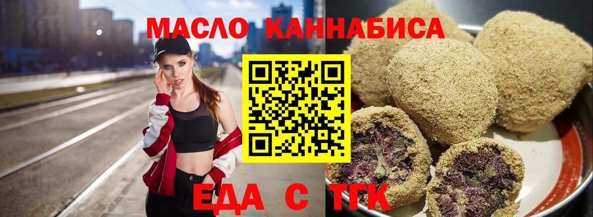Морозовск  Canna-Cookies конопля  Вход с VPN 