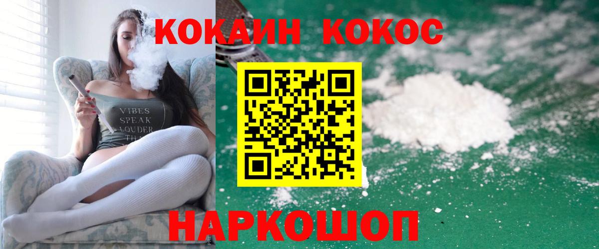 COCAIN Fish Scale Морозовск