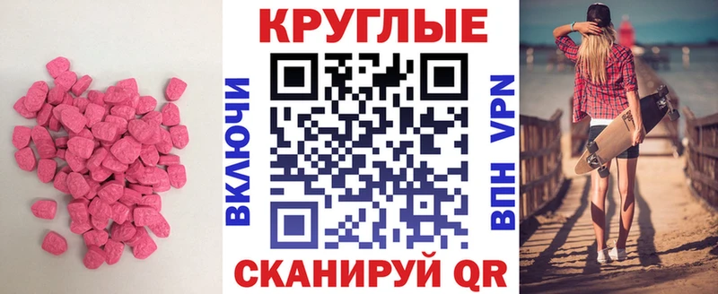 Экстази mix  mega как зайти  Морозовск 