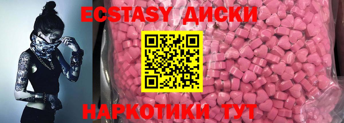 ЭКСТАЗИ 300 mg  хочу   ЭКСТАЗИ 280 MDMA  Морозовск  мега маркетплейс  ЭКСТАЗИ  Вход с VPN 