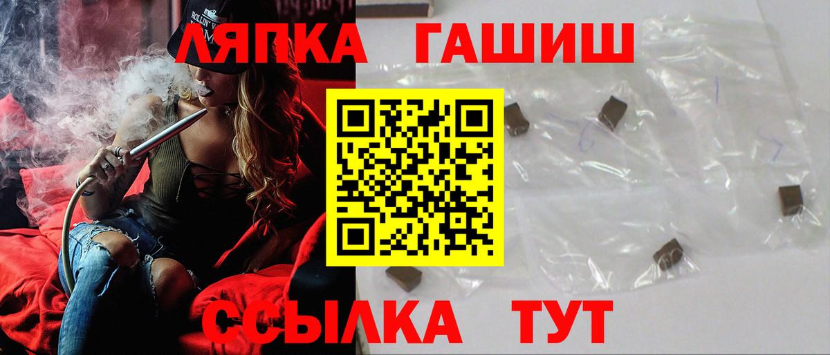 купить закладку  Вход с VPN  Морозовск  Гашиш убойный 
