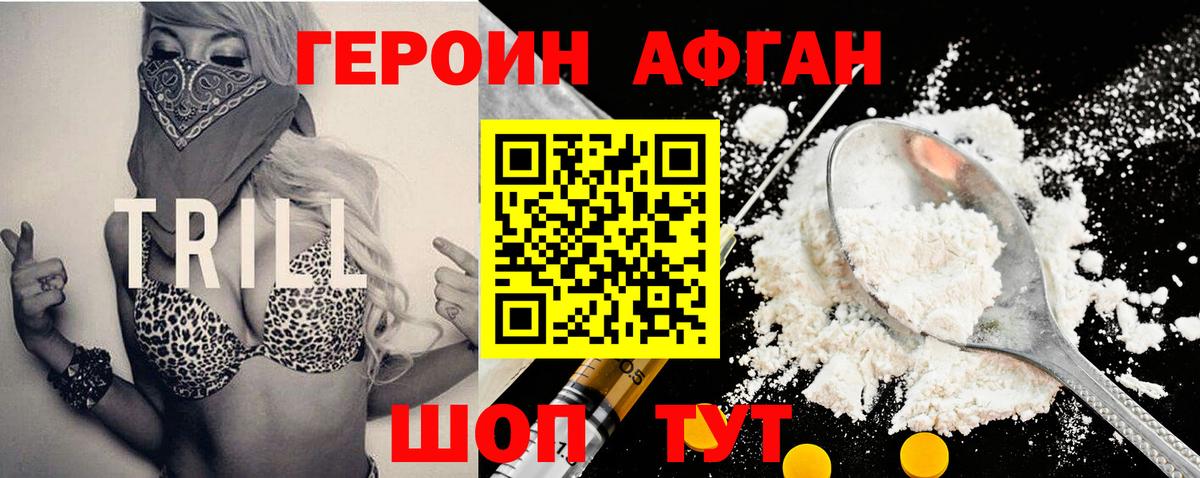 ГЕРОИН герыч Морозовск
