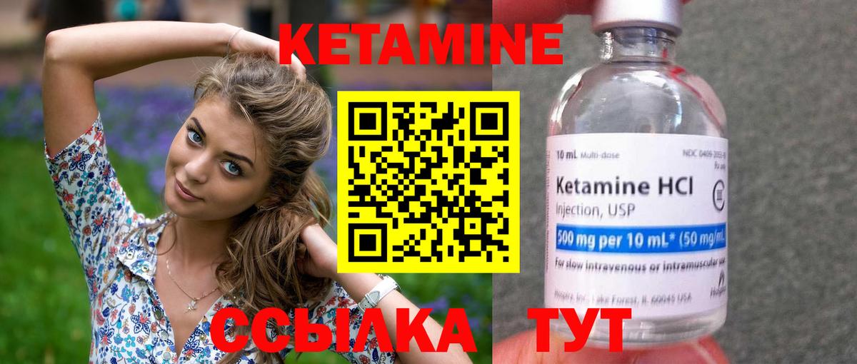 Кетамин ketamine  КЕТАМИН VHQ  Вход с VPN  Морозовск 