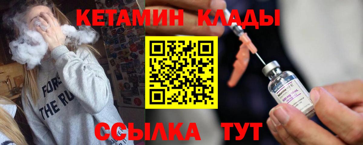 Кетамин ketamine Морозовск