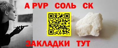мет Ангарск