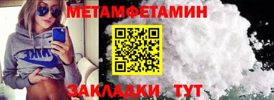 мет Ангарск