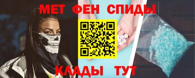 мет Ангарск