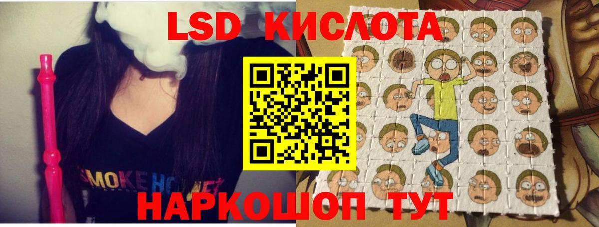 ЛСД экстази кислота  Вход с VPN  LSD-25 экстази  Морозовск  Лсд 25 экстази кислота 