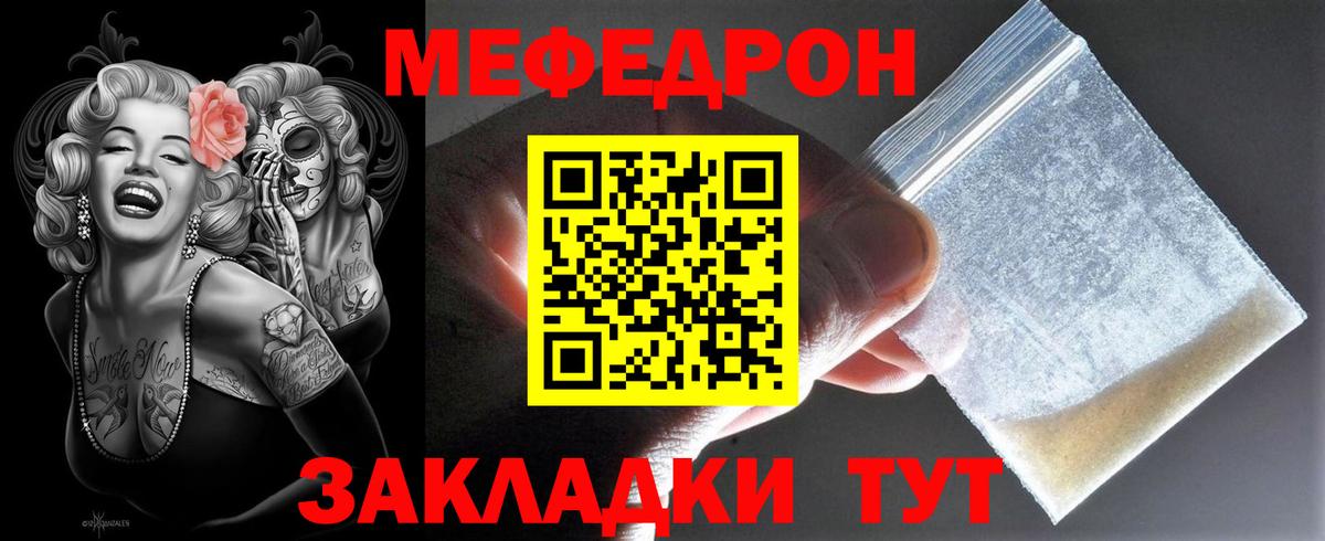 Мефедрон мяу мяу  МЯУ-МЯУ  Морозовск  МЯУ-МЯУ 4 MMC  Вход с VPN 