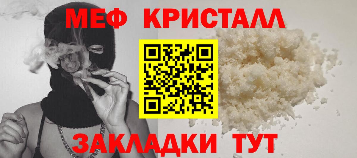 Меф  Морозовск