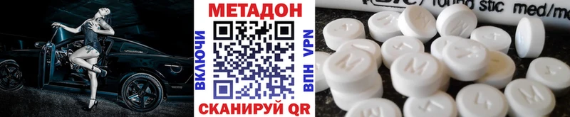 где купить наркоту  Морозовск  OMG   МЕТАДОН VHQ 