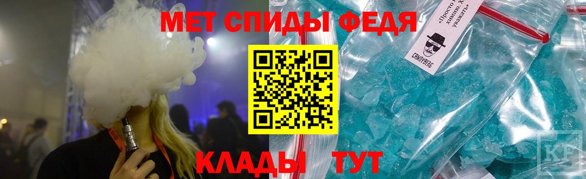 МЕТАМФЕТАМИН Methamphetamine  Вход с VPN  Морозовск 