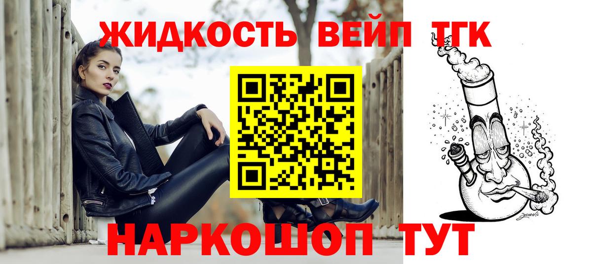 ТГК THC oil  Вход с VPN  Морозовск 