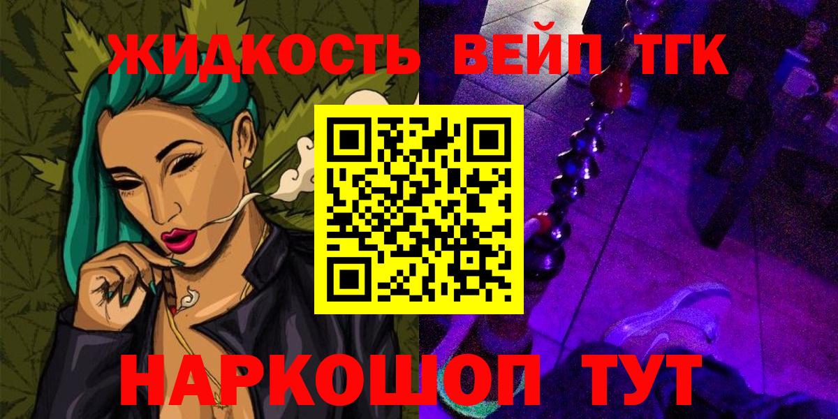 ТГК вейп Морозовск